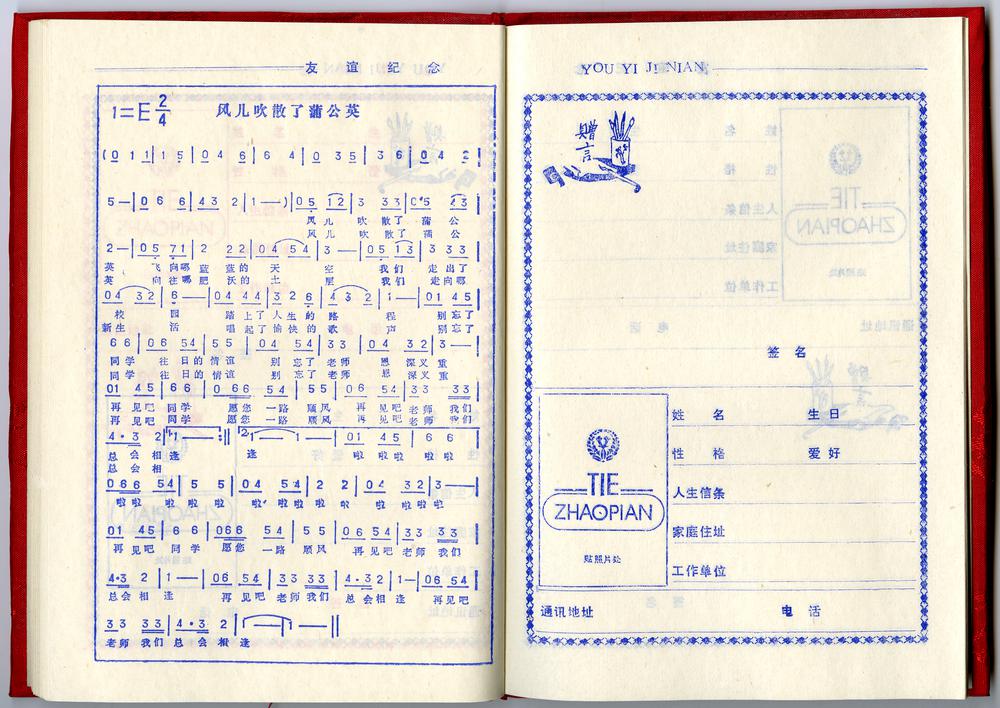 图片[37]-notebook BM-1991-0220.6-7-China Archive